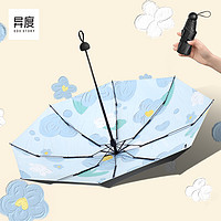 EDO·STORY 异度 三折太阳伞 遮阳 防晒 防紫外线 黑胶