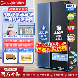 Midea 美的 净味系列 BCD-601WKPZM(E) 风冷对开门冰箱 601L 莫兰迪灰