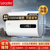 Leader Haier 海尔 EC4001-QZ1 储水式电热水器 40L 2200W