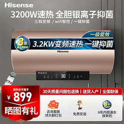 Hisense 海信 60升家用電熱水器金色3200W變頻速熱一級能效WIFI智能預約