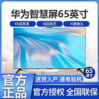HUAWEI 华为 智慧屏S Pro系列 KANS 液晶电视
