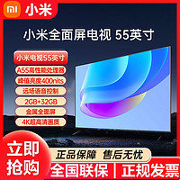 百亿补贴：Xiaomi 小米 电视55英寸2+32G大内存高亮度旗舰处理器智能4K超高清声控