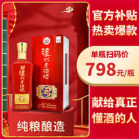 百亿补贴：泸州老窖 泸州老酒坊 红运开怀 52%vol 浓香型白酒