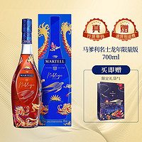 百亿补贴：MARTELL 马爹利 2024龙年马爹利名士限定版干邑法国白兰地洋酒礼盒700ml正品带码