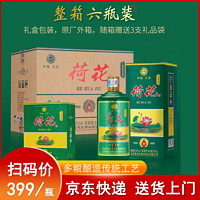 LONGCI 龙瓷 荷花酒52度浓香型500ml*6瓶礼盒装