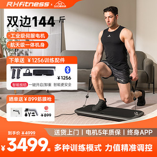 RHFITNESS 任和 RH力量综合训练器健身站家庭智能健身器材家用多功能健身-L236