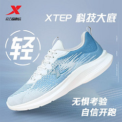 XTEP 特步 男鞋跑步鞋網面透氣運動鞋舒適輕便緩震回彈跑鞋超輕休閑鞋
