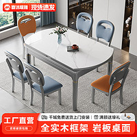 实木岩板家用餐桌椅组合现代简约家用小户型伸缩饭桌轻奢可变圆桌