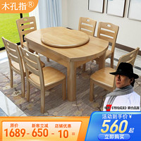 实木餐桌椅组合送转盘现代家用小户型中式折叠伸缩方圆两用吃饭桌