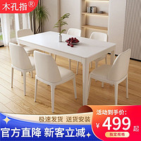 奶油风岩板餐桌椅法式纯白实木吃饭桌子现代简约小户型长方形饭桌