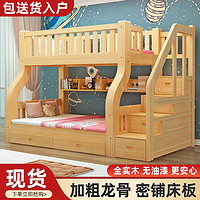 赢烁 实木上下床双层床两层高低床双人床小户型儿童床上下铺木床子母床
