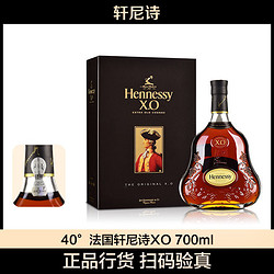 Hennessy 轩尼诗 法国轩尼诗XO 700ml 洋酒