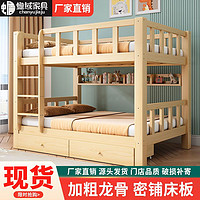 实木子母床上下铺床上下床两层小户型宿舍儿童床高低双层床组合床