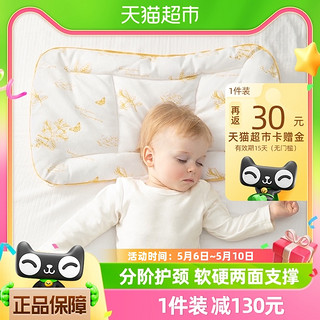 88VIP：babycare 分阶护颈黄金枕宝宝6月-3岁-6岁抗菌排汗儿童枕头婴儿枕