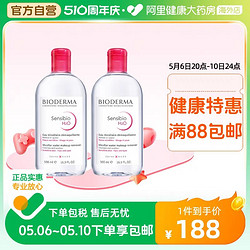 BIODERMA 貝德瑪 法國Bioderma貝德瑪卸妝水 粉水溫和深層清潔臉眼唇潔膚液500ml*2