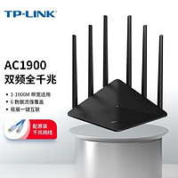 TP-LINK 普联 路由器AC1900双频千兆无线路由器 TL-WDR7660千兆易展版