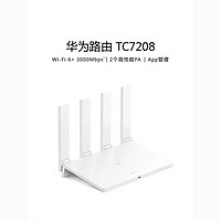 百亿补贴：HUAWEI 华为 路由器tc7208全千兆无线智能双频5g控制ax3 pro运营商版wifi6