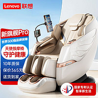 百亿补贴：Lenovo 联想 智能按摩椅家用全自动2024款按摩座椅全身电动双SL导轨太空舱