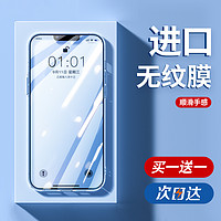 百亿补贴：JOYROOM 机乐堂 适用苹果14/13/12钢化膜全屏覆盖iPhone15promax高清11防摔