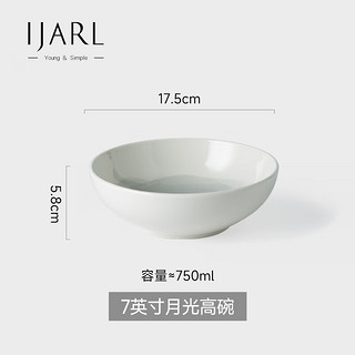 亿嘉（IJARL）汤碗大号家用大碗吃面碗汤碗餐厅新中式沙拉碗 墨青7英寸高碗灰色 墨青汤碗灰色