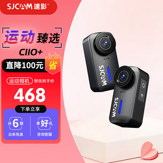 SJCAM 速影C110+拇指4k防抖防水运动相机摩托车头盔户外骑行钓鱼第一视角vlog记录仪无卡