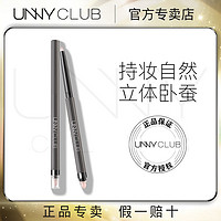 百亿补贴：UNNY CLUB 悠宜 unny卧蚕笔双头细闪珠光眼线胶笔液笔眼睑下至高光提亮防水持久