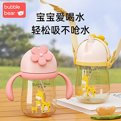 BUBBLE BEAR 布比熊 PPSU學飲杯嬰兒V型吸嘴兒童防嗆奶瓶喝水幼兒園寶寶吸管杯