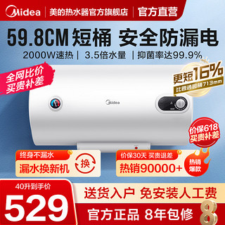 Midea 美的 15A3系列 储水式电热水器