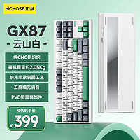 MC 迈从 HOSE）GX87铝坨坨客制化机械键盘云山白-抹茶拿铁轴V2