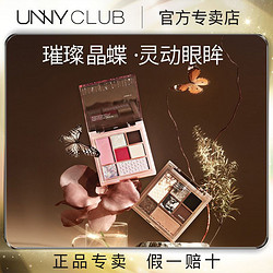 UNNY CLUB 悠宜 UNNY眼影盤七色多功能啞光珠光大地色閃閃眼影臉部便攜學生黨正品