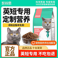 百亿补贴：KERES 凯锐思 英短猫粮专用蓝猫幼猫1-4-12个月成猫深海鱼猫食天然粮4斤