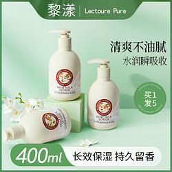 LECTOURE PURE 黎漾 凡士林身體乳霜保濕補水冷白皮去雞皮滋潤夏季潤膚乳清爽不油膩女