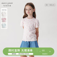 马克珍妮 marc & janie女童碎花满印弹力泡泡袖短袖T恤儿童上衣夏装新款240719