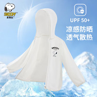 史努比(SNOOPY)童装儿童防晒衣防紫外线男童防晒衣外套夏季薄款男孩冰丝皮肤衣