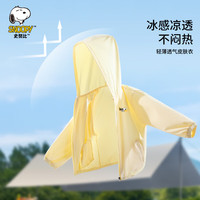 史努比(SNOOPY)童装儿童防晒衣夏季连帽外套冰丝服女童透气夏季男薄款连防紫外线