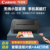 Canon 佳能 MG3680无线彩色喷墨照片打印机TS308 TS308