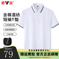 YALU 雅鹿 短袖t恤男2024夏季中年男士纯色百搭polo体恤衫 白色 170/M