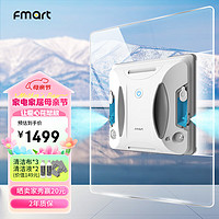 FMART 福玛特 双喷水擦窗机器人W6自动擦玻璃神器家用智能变频高层窗户清洁干湿两用超薄 W6双向喷水擦窗机