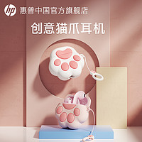 HP 惠普 无线蓝牙耳机女生2023新款运动半入耳式适用于苹果华为小米