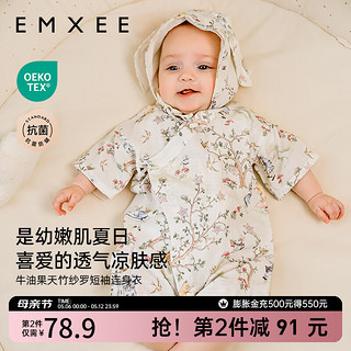 嫚熙（EMXEE）婴儿薄款夏季装纱罗短袖连体衣和尚服新生儿宝宝衣服 爱丽丝森林【牛油果天竹纱罗 】 90cm