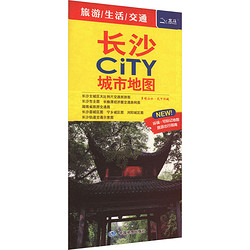 長沙CiTY城市地圖 中國行政地圖