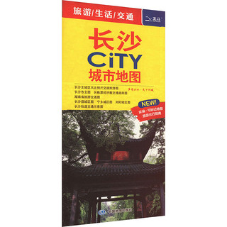 长沙CiTY城市地图 中国行政地图