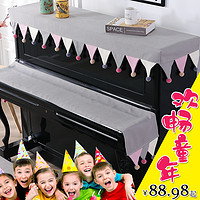 ido 一朵 小丑钢琴罩半罩美式ins三角旗毛球钢琴防尘罩全罩儿童钢琴套北欧