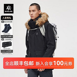 KAILAS 凯乐石 毛领羽绒服男中长款工装大鹅绒服防水登山羽绒外套