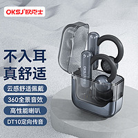 OKSJ 欧克士 索尼通用骨传导概念挂耳式蓝牙耳机9D音效 开放式真无线不入耳运动跑步耳夹式