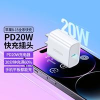 UGREEN 綠聯 iPhone全系充電器頭pd快充頭20w適用于蘋果8-15線充套裝