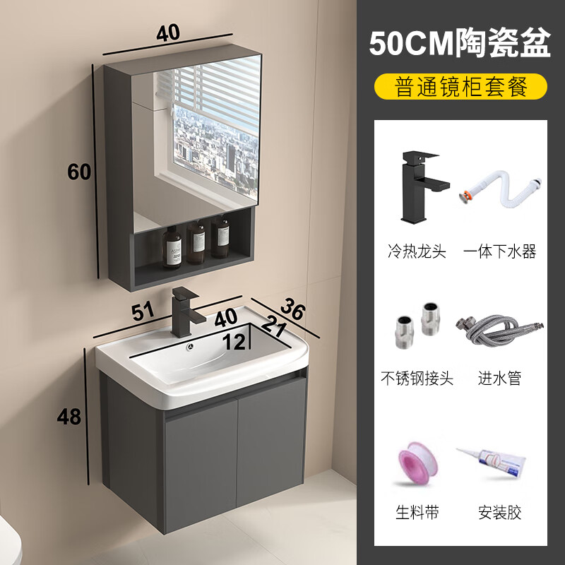 罗帝仕（ROTISS）简约太空铝浴室柜卫生间洗手洗脸盆柜组合一体陶瓷洗漱台智能镜柜 50cm（陶瓷盆）+普通镜柜