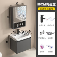 罗帝仕（ROTISS）简约太空铝浴室柜卫生间洗手洗脸盆柜组合一体陶瓷洗漱台智能镜柜 50cm（陶瓷盆）+普通镜柜