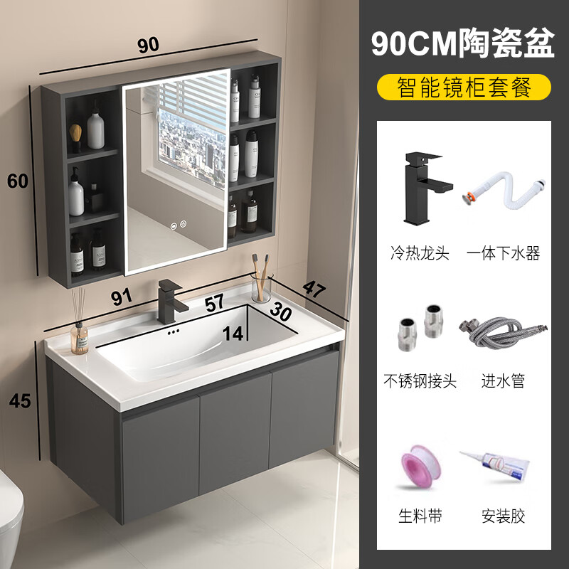 罗帝仕（ROTISS）简约太空铝浴室柜卫生间洗手洗脸盆柜组合一体陶瓷洗漱台智能镜柜 90cm【陶瓷盆】智能镜柜