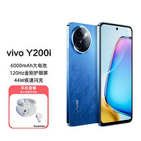 vivo Y200i6000mAh大电池44W闪充5G手机